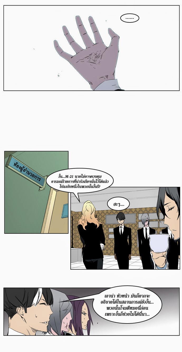 Noblesse 213 016